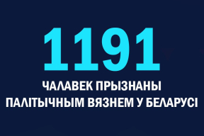 Конвейер репрессий. В Беларуси плюс восемь политзаключенных